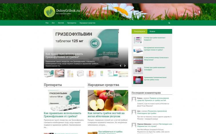 Грибок (возраст 2,5 года, 442 статьи)