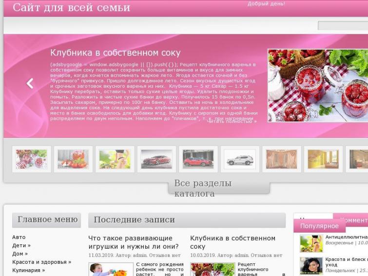 Информационный сайт. ИКС 40. AdSense, Ротапост, Gogetlinks, Webartex