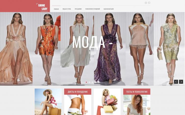 Доходный сайт женской тематики (биржа ГГЛ и Миралинкс)