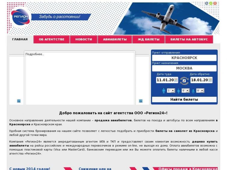Было агентство по продаже авиабилетов, билетов на поезда и тд.