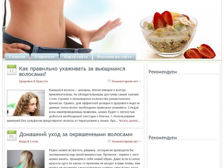 Дроп на вордпресс. Гогетлинкс, Мода и красота