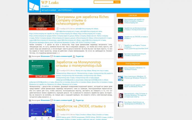 Старый сайт IT тематики