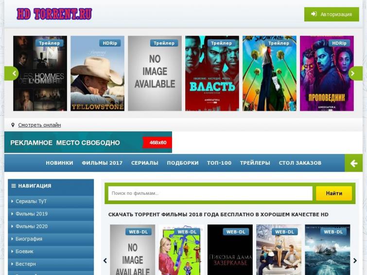 Перспективный онлайн кинотеатр с трафиком!