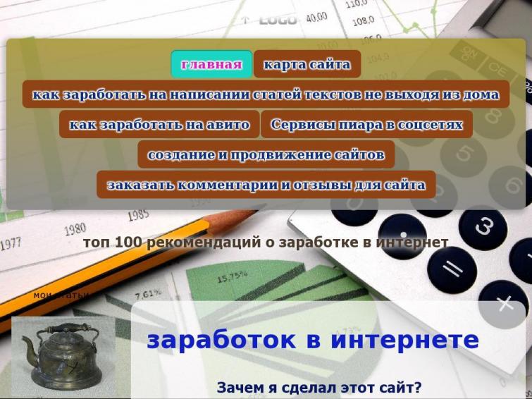 Продаю два молодых сайта разного направления