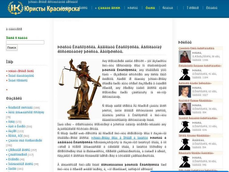 Юридический сайт с доходом 3000 руб/месяц