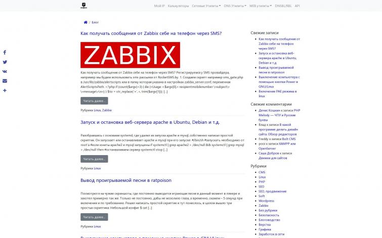 Блог вебмастера, вордпресс, дроп с небольшим трафиком