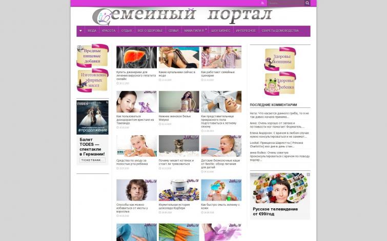 Женский блог - Здоровье семьи, Мода, Красота,
