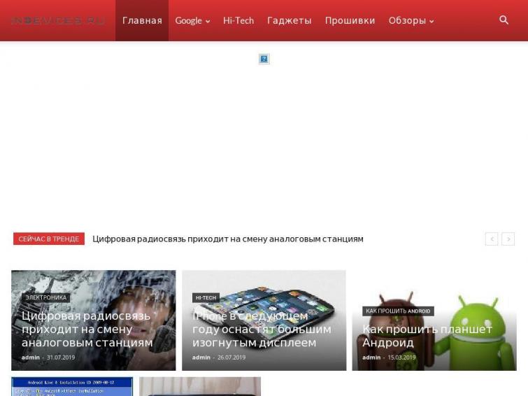 Компьютеры, гаджеты. GGL, Миралинкс, Траф, вордпресс- дроп