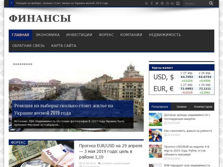 СМИ Новости финансов. ( премиум ) Автонаполняем.