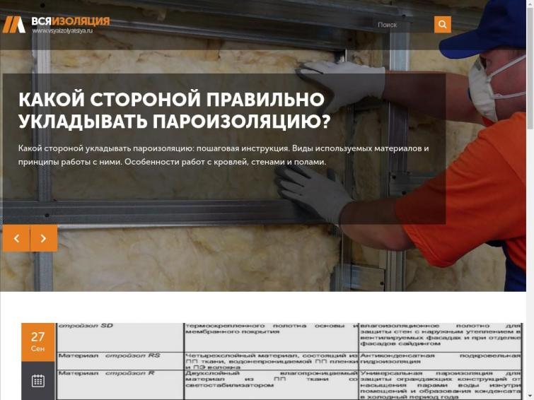 Заглушка по теме &quot;Изоляция&quot; (3 500+ визитов в месяц, возраст - 4,5 года)