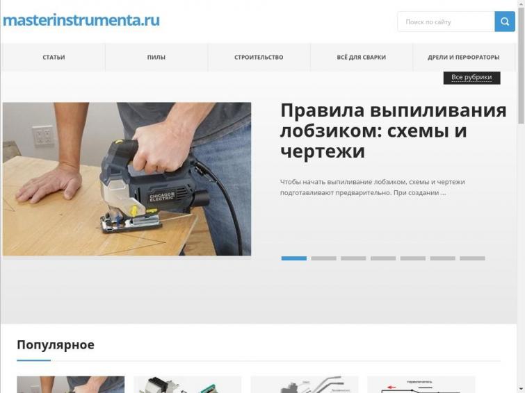 Заглушка по теме &quot;Инструменты&quot; (5 000+ визитов в месяц, возраст - 3,5 года)