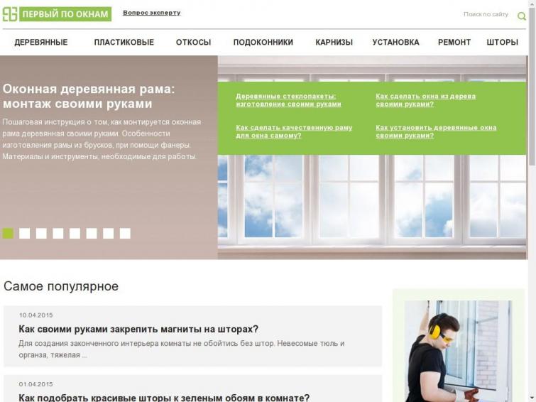Заглушка по теме &quot;Окна&quot; (9 000+ визитов в месяц, возраст - 4,5 года)