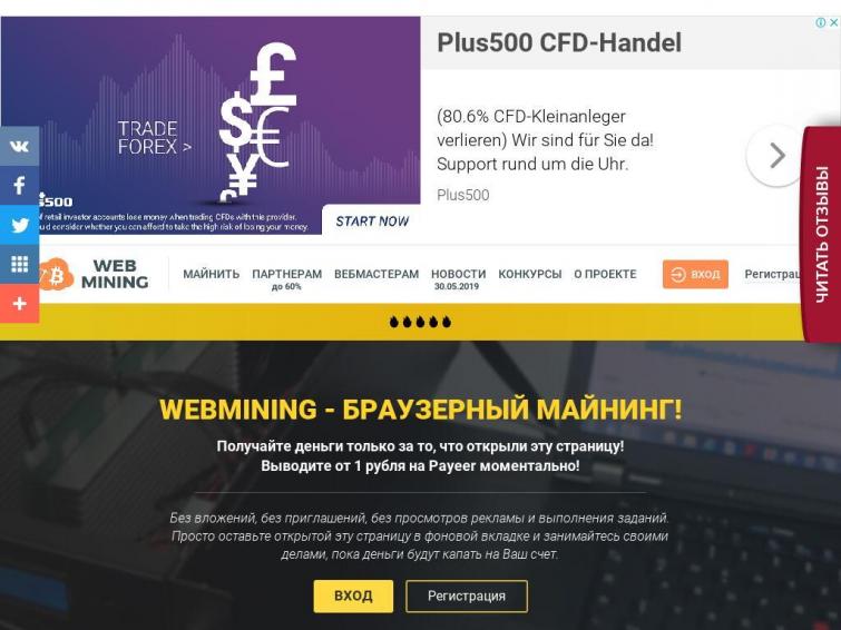 Трафик 100К/мес, 24 000 руб/мес,  Пассивный доход, Браузерный майнинг. ИКС 350