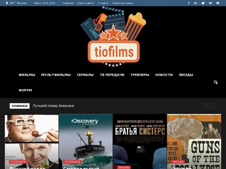 ИКС 10, TIO трехбуквенный автонаполняемый киносайт для заработка