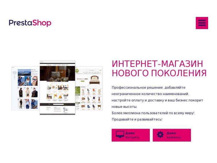 Сайт для интернет магазина или студии