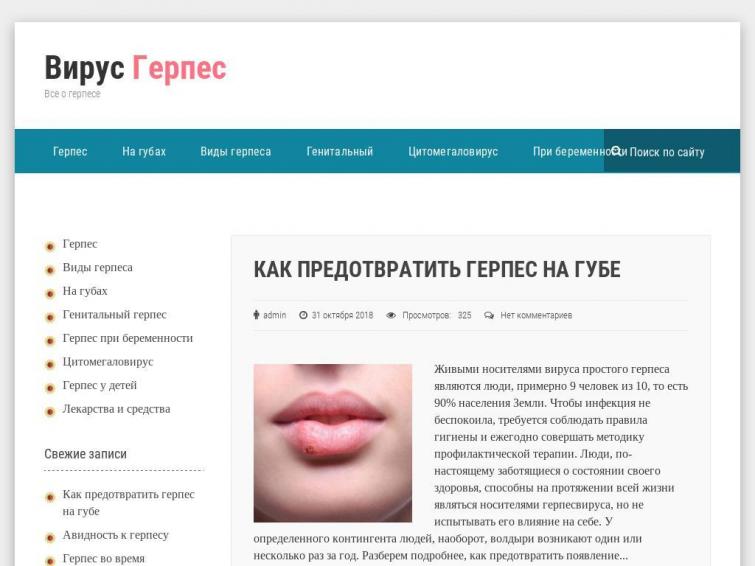 СДЛ на узкую медицинскую тематику
