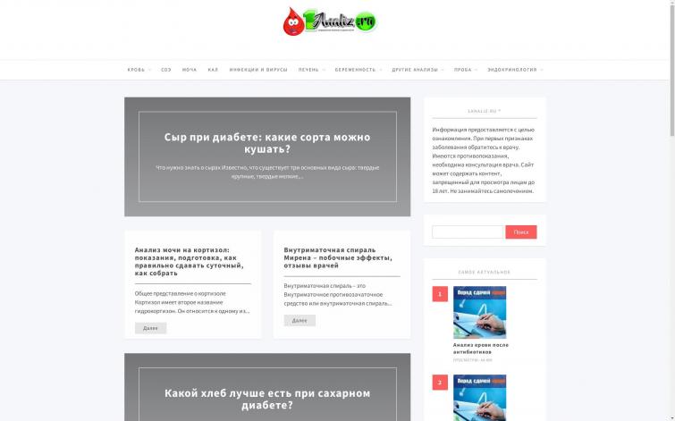 СДЛ на узкую медицинскую тематику