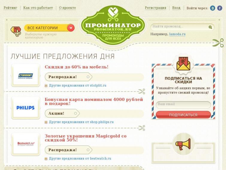 Был посещаемый купонный сайт, хорошее ссылочное, траф 50+