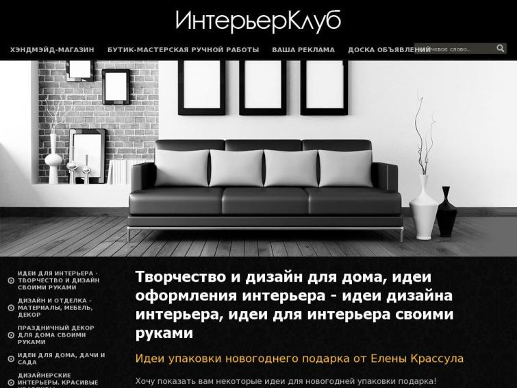 Интерьеры, ремонт, ИКС 50, был траф около 1000