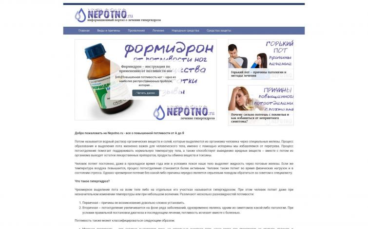 Сайт медицинской тематики.