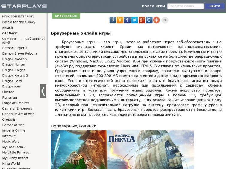 Сайт онлайн игр ( CPA Игровые партнерки )