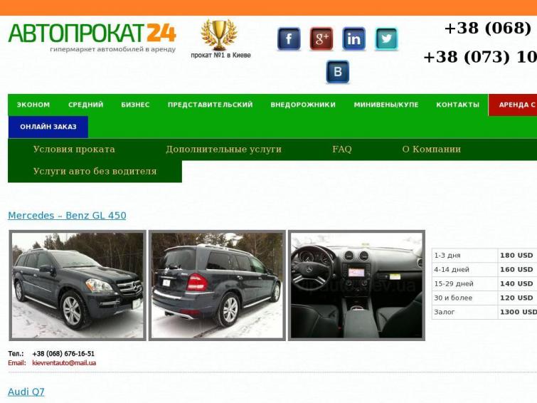 Сайт по услугам аренды и проката автомобилей