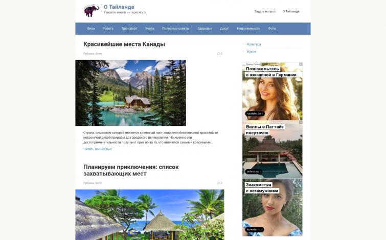 Туристический сайт - В Яндекс Дзен.