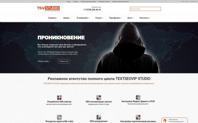 Яркий  и динамичный сайт для Digital Агентства полного цикла