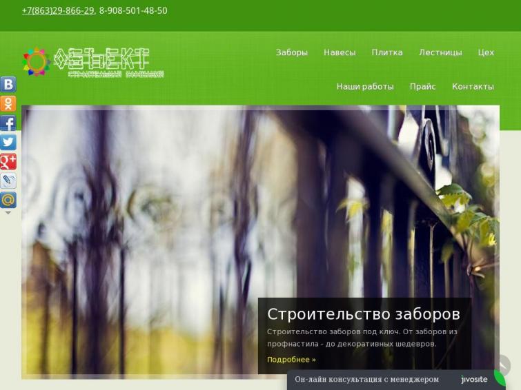 Сайт бывшей строительной компании, активно работающей около 10 лет.