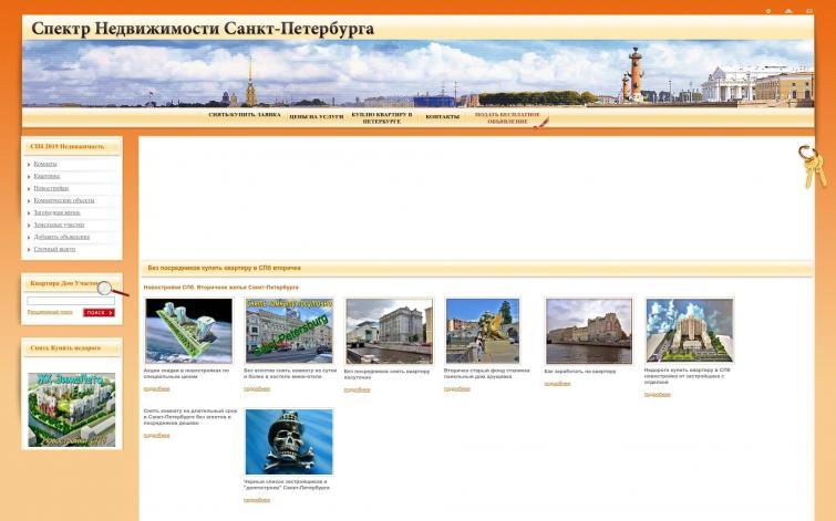 Сайт о недвижимости в СПб , доход Adsense