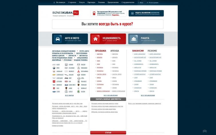 Доска объявлений Авто Недвижимость Работа