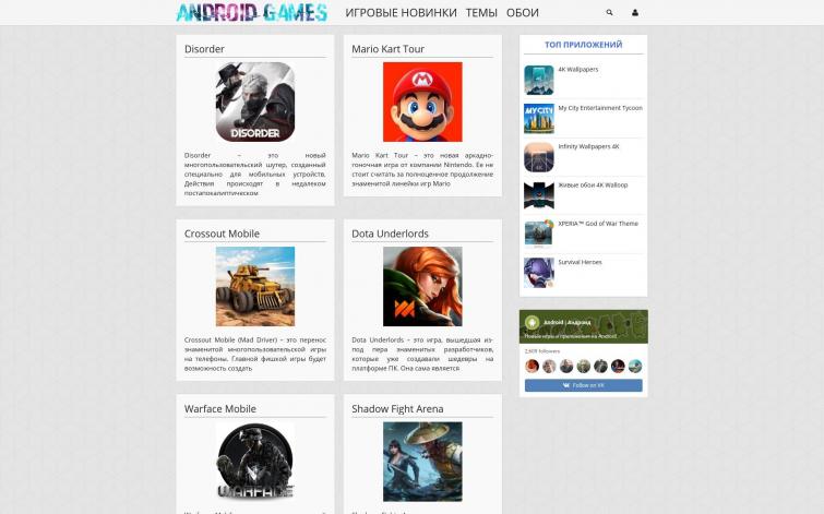 Игры на Андроид - под развитие (залито 43 новости)