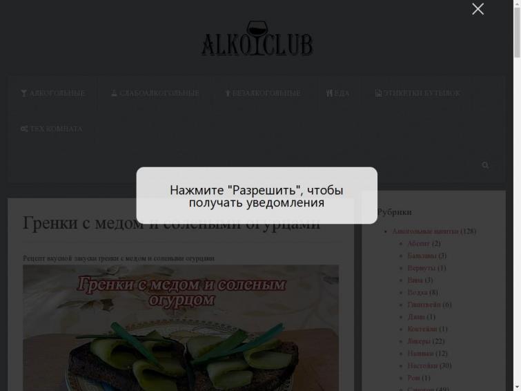 Алкогольные и безалкогольные напитки и рецепты их приготовления