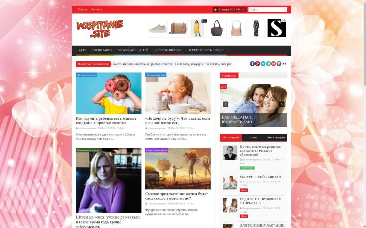 Доход - AdSense, тематика - дети, автонаполнение,  с хостингом.