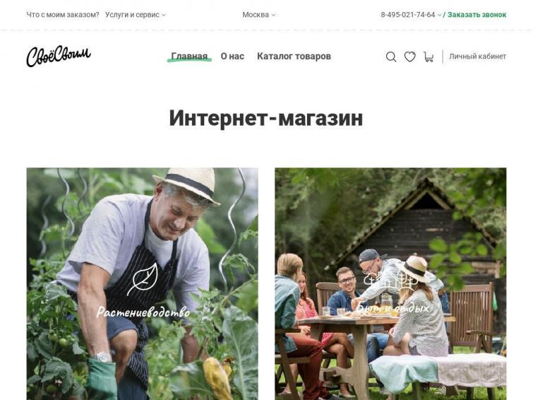 Интернет-магазин