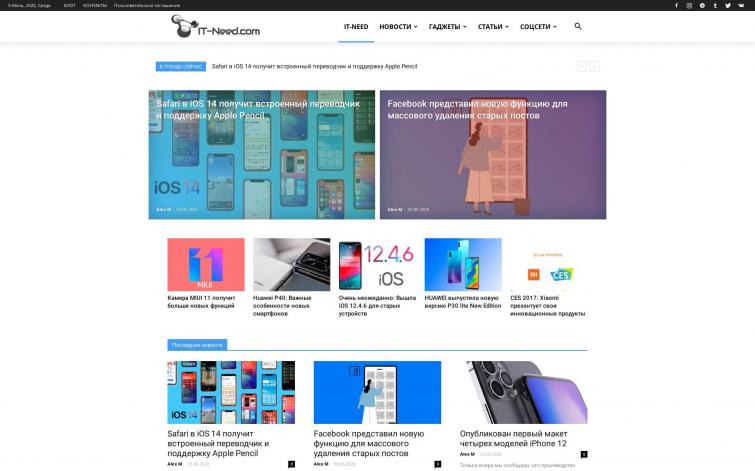 ИКС 90, рост, с доходом статейный про технологии, новости