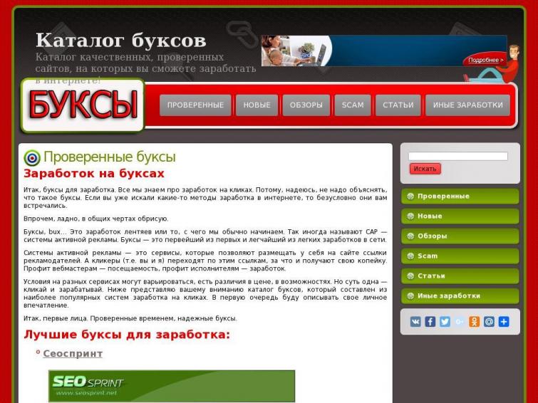Каталог буксов