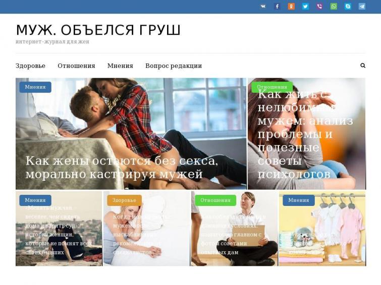 Женский сайт с чистой историей и естественным трафиком
