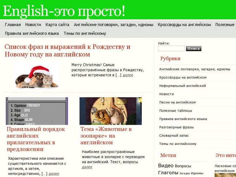 Был сайт, посвященный английскому языку, ИКС 10, траф 60+