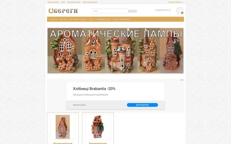 Интернет магазин сувенирка
