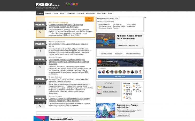 Старый городской портал со стабильным доходом 10 000 рублей в месяц !