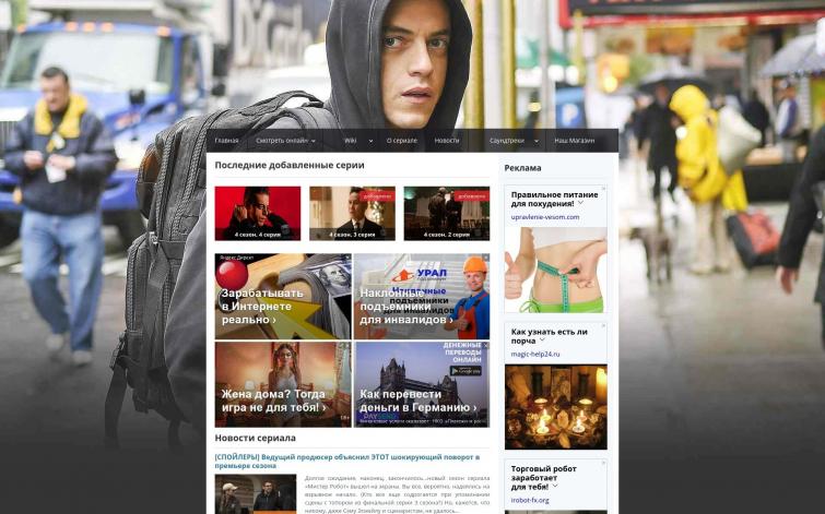 Mister-Robot.TV - Сайт посвященный сериалу &quot;Мистер Робот&quot;