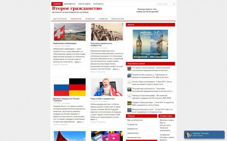 Эмиграция и получение гражданства в разных странах