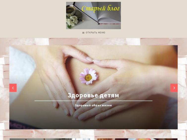 ИКС 10. Старый блог. Сайт о книгах и воспитании.
