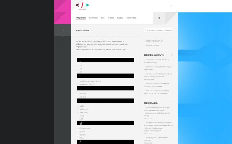 Новостной ресурс для программистов