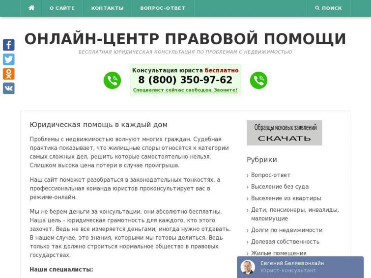 Юридический СДЛ с доходом (недвижка)