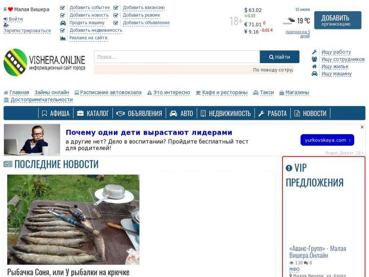 ИКС 230 \ Уникальный информационный сайт с перспективами (СРОЧНО)
