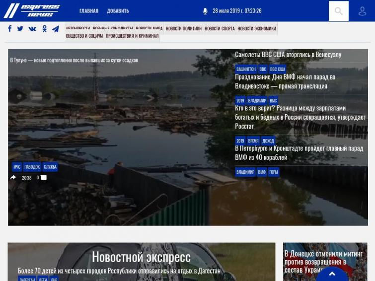Новостной экспресс - информационный портал. Добавление новостей в авто- и ручном режиме, с бэк-энда и фронт-энда