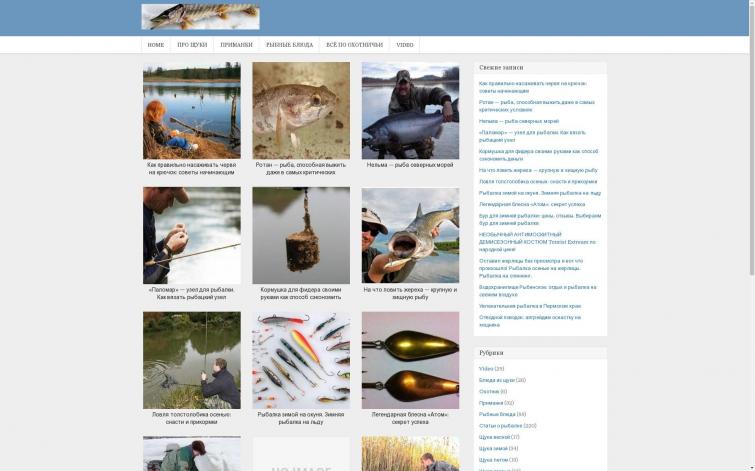 Рыбалка - восстановленный дроп из вебархива, перенесен на WordPress