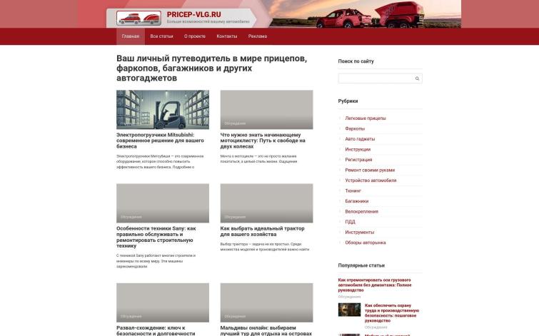 Авто сайт / РСЯ / Adsense / 8,5 лет. / 800 статей / Никаких бирж / СДЛ